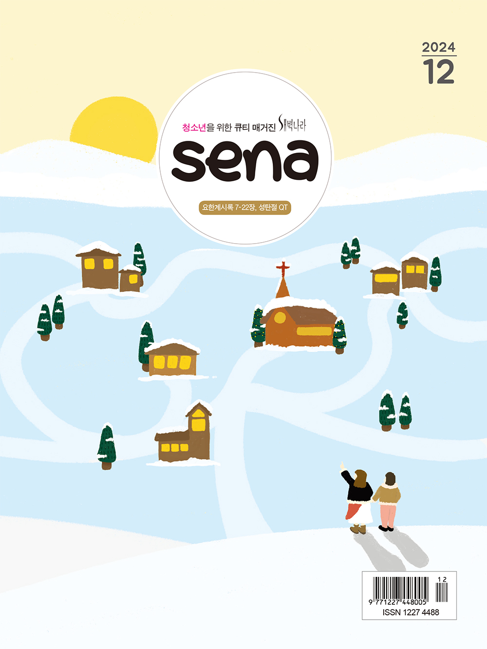 202412 cover